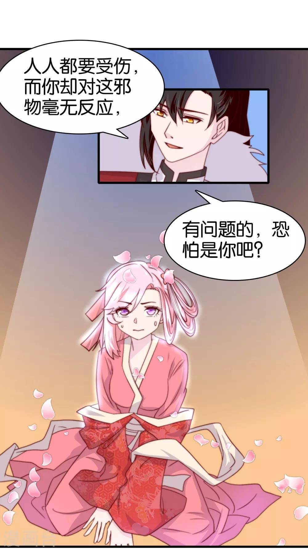 第11话 之子于归