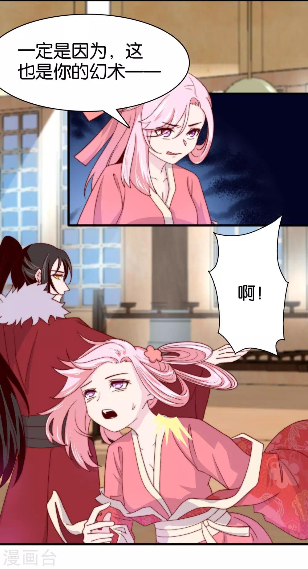 第11话 之子于归