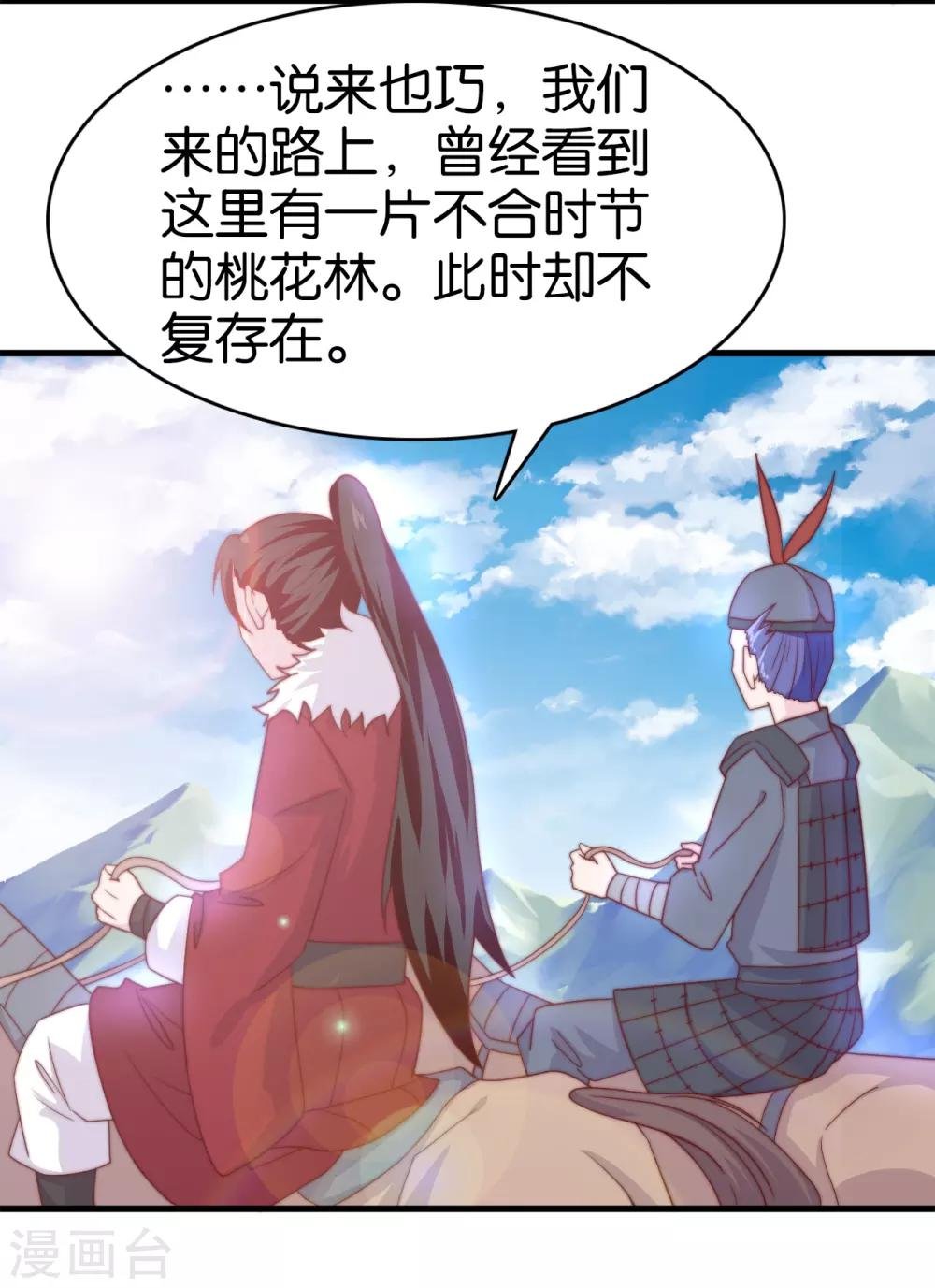 第11话 之子于归