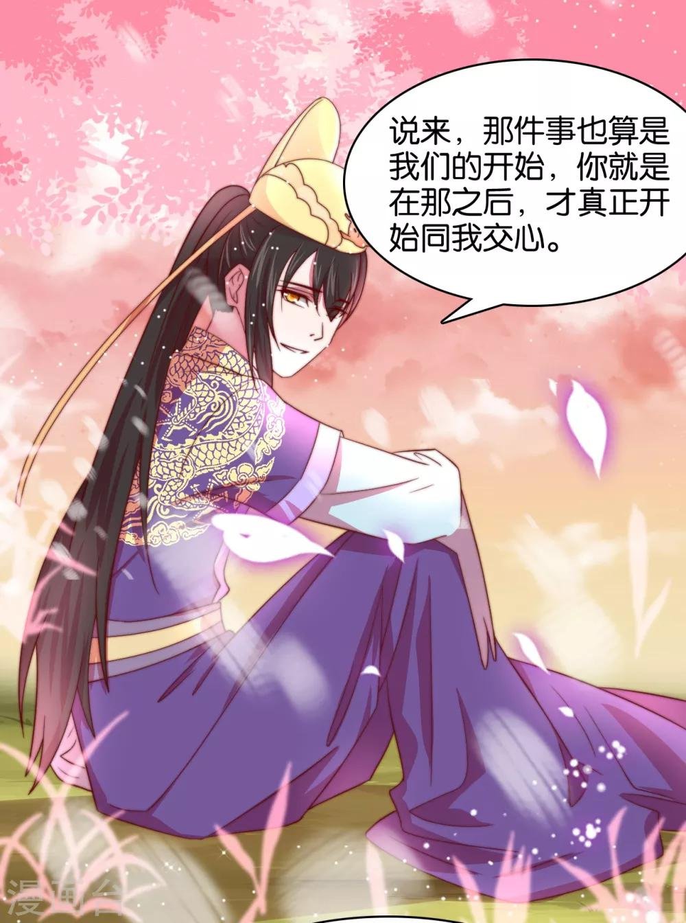 第11话 之子于归