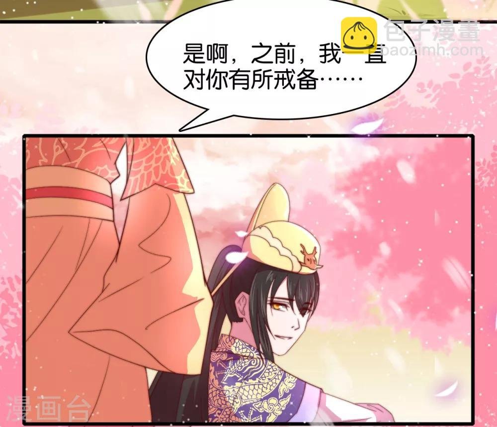 第11话 之子于归