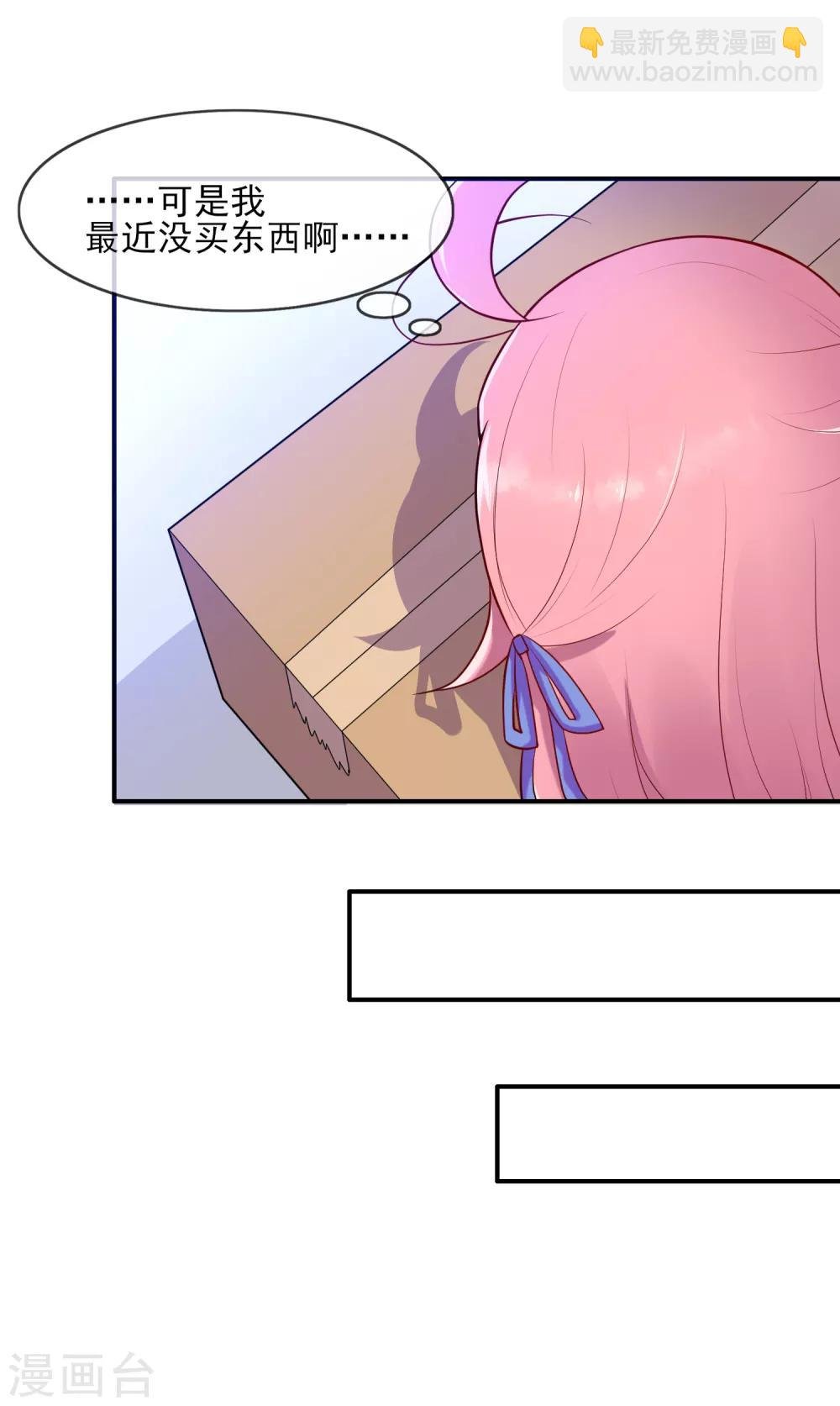 第1话 这年头，乱开快递也会穿越？