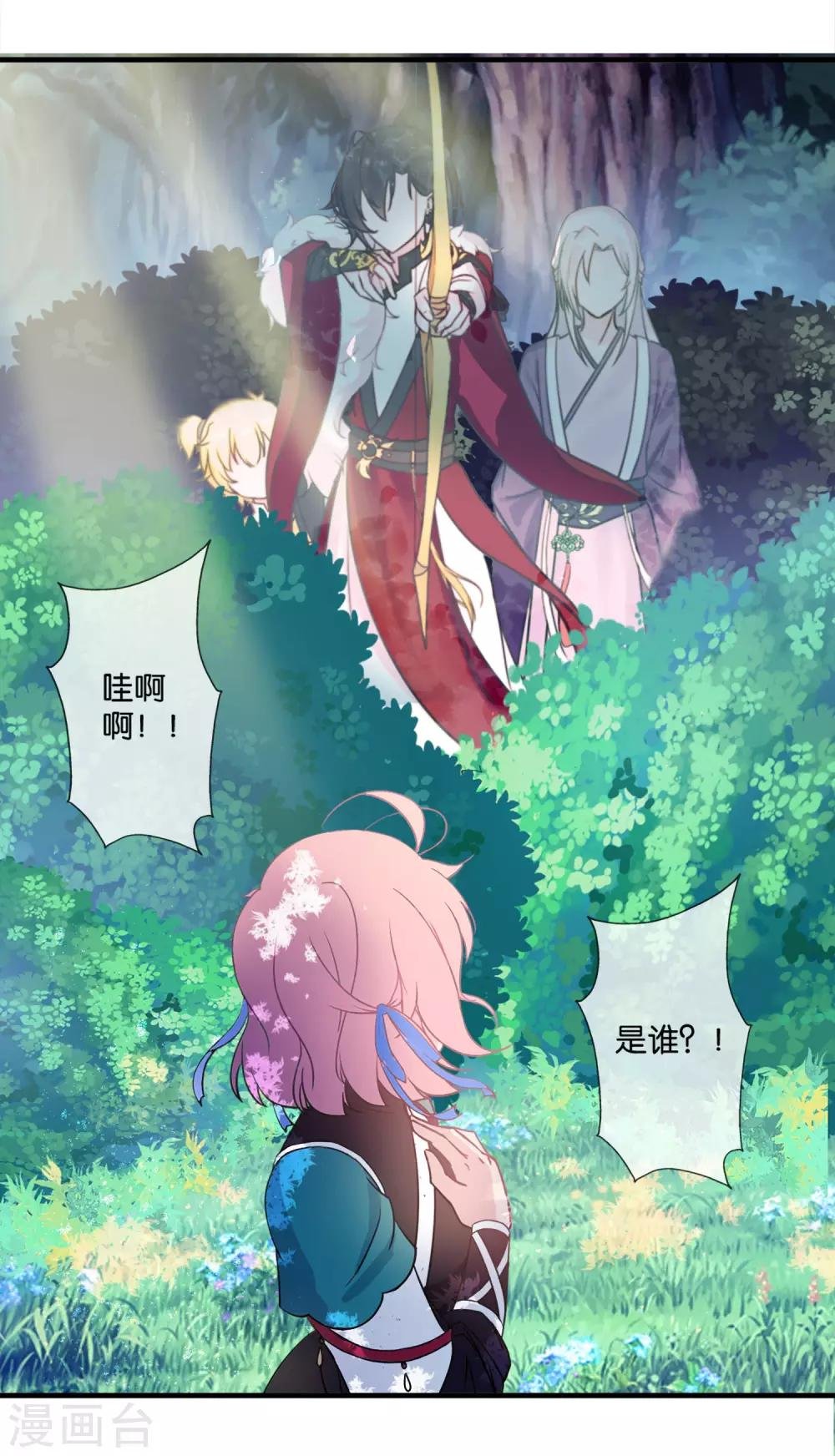 第1话 这年头，乱开快递也会穿越？