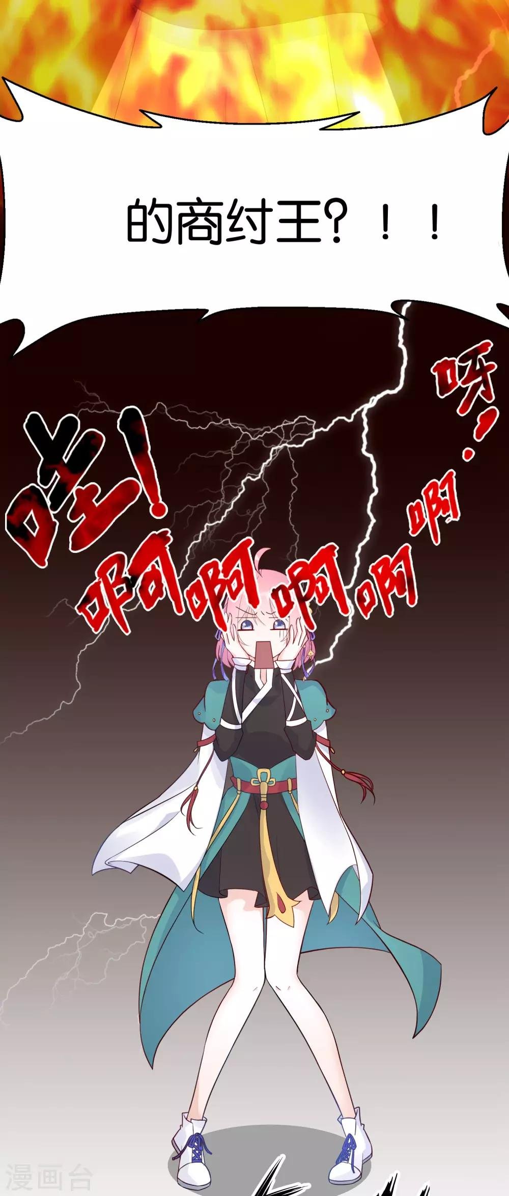 第1话 这年头，乱开快递也会穿越？