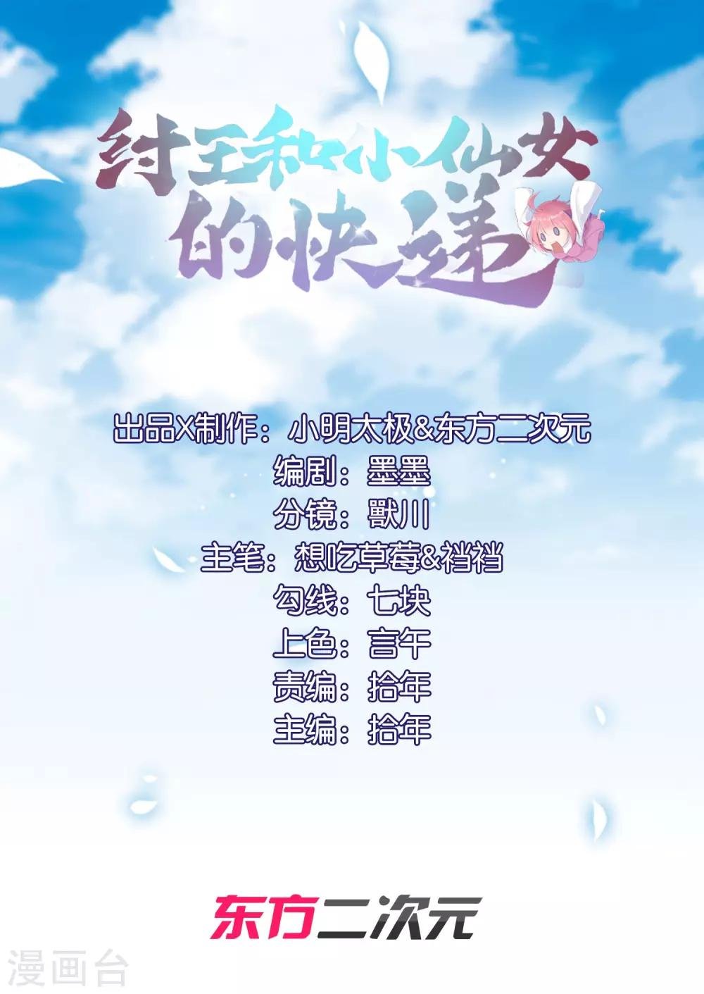 第2话 这个误会有点大