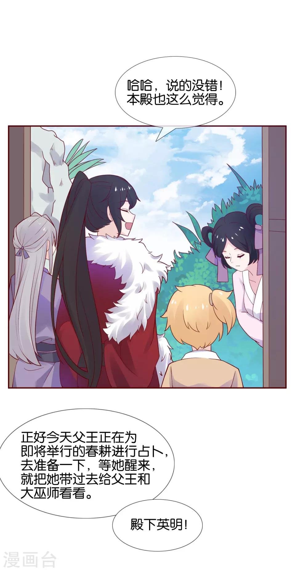 第2话 这个误会有点大