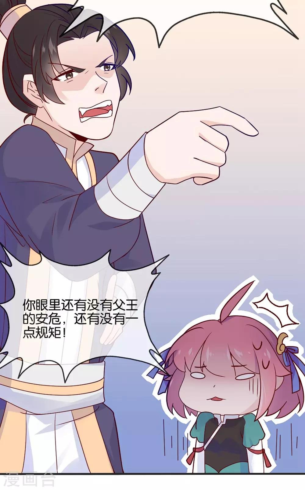 第2话 这个误会有点大