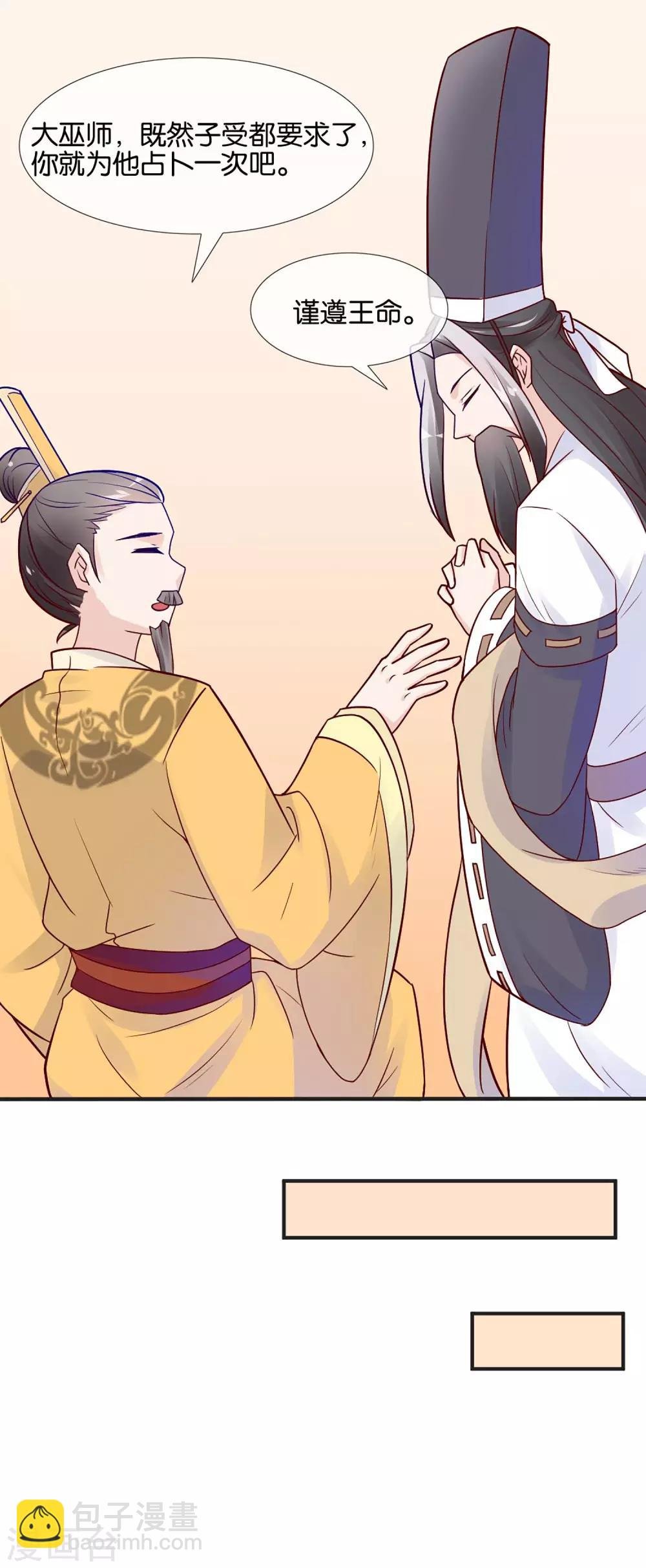 第2话 这个误会有点大
