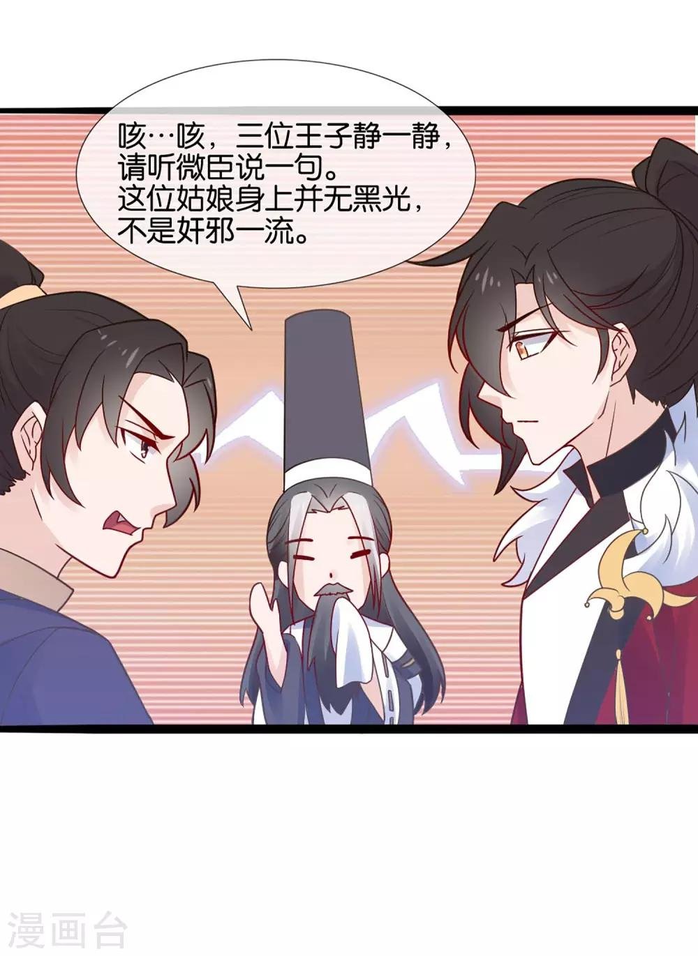 第2话 这个误会有点大