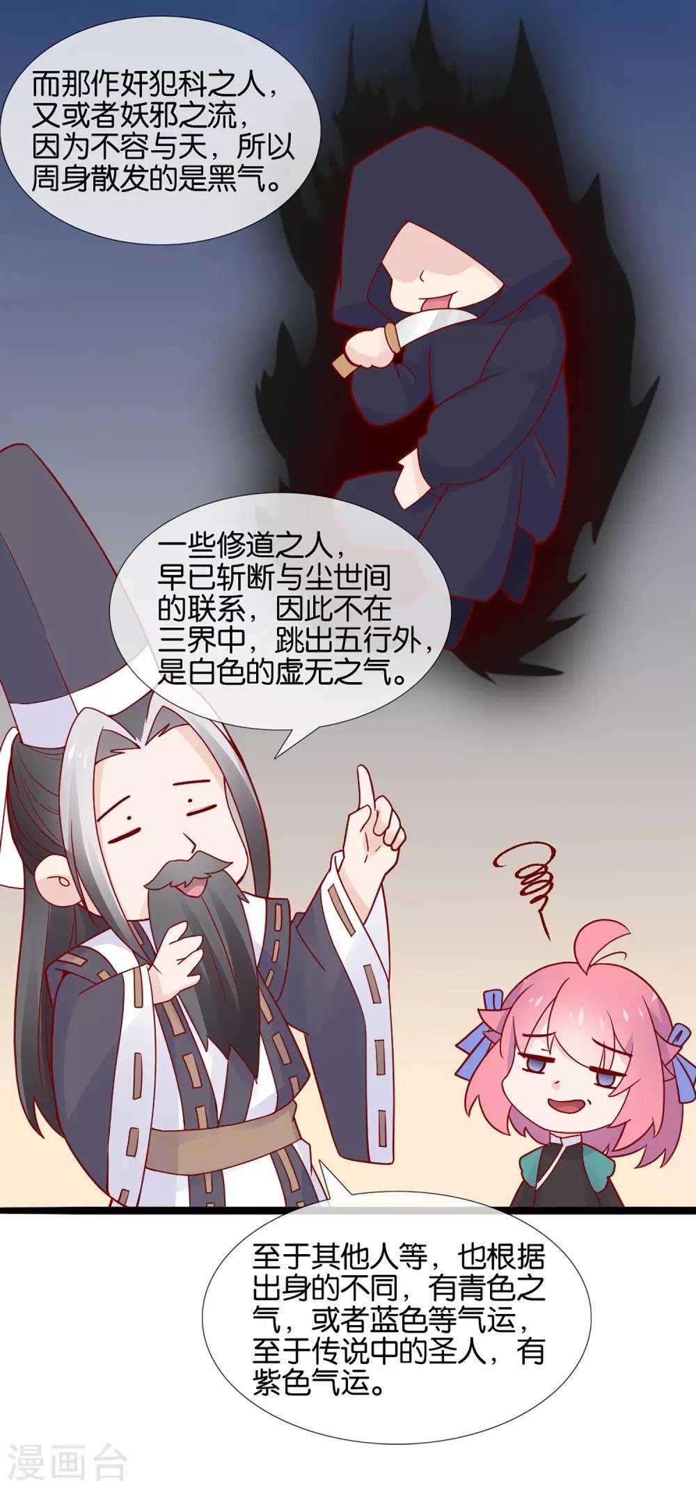 第2话 这个误会有点大