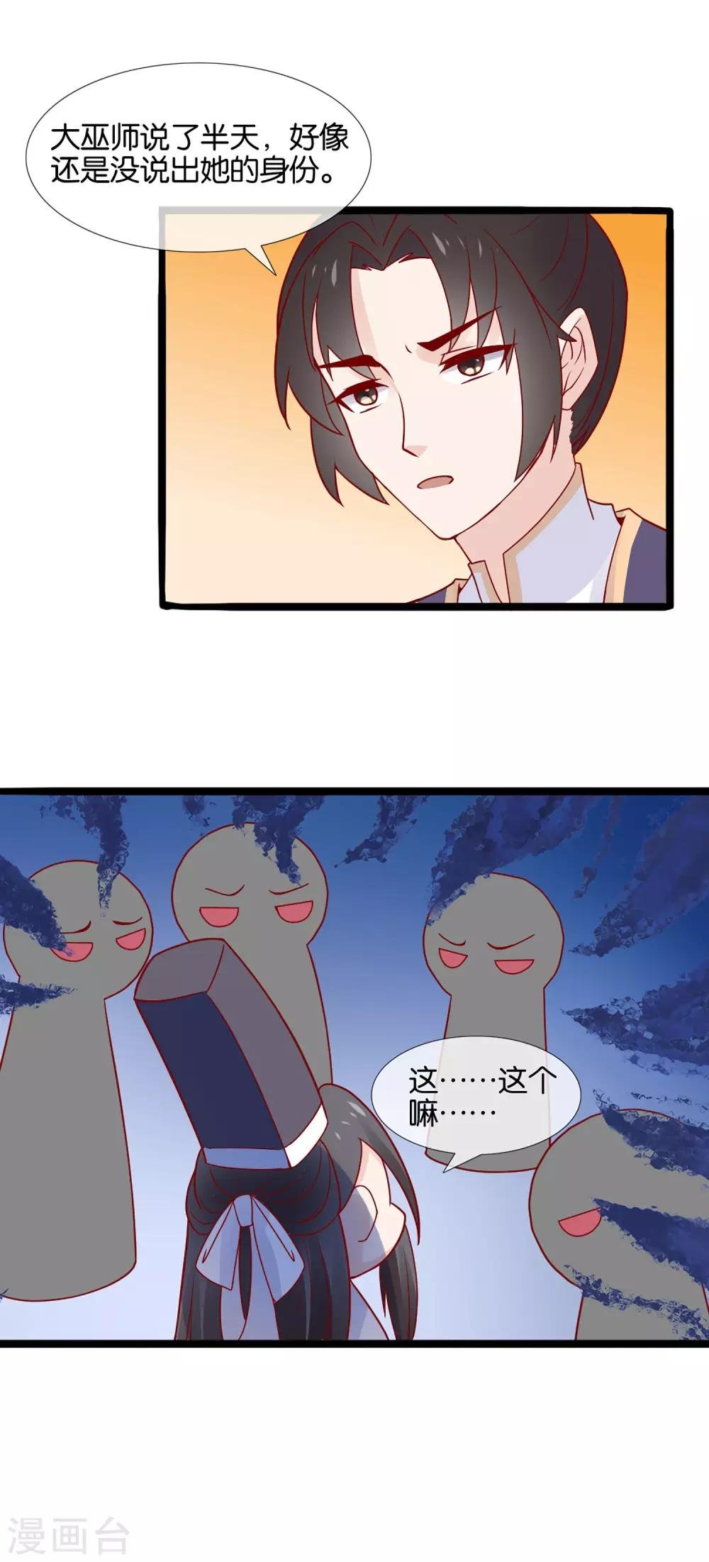 第2话 这个误会有点大