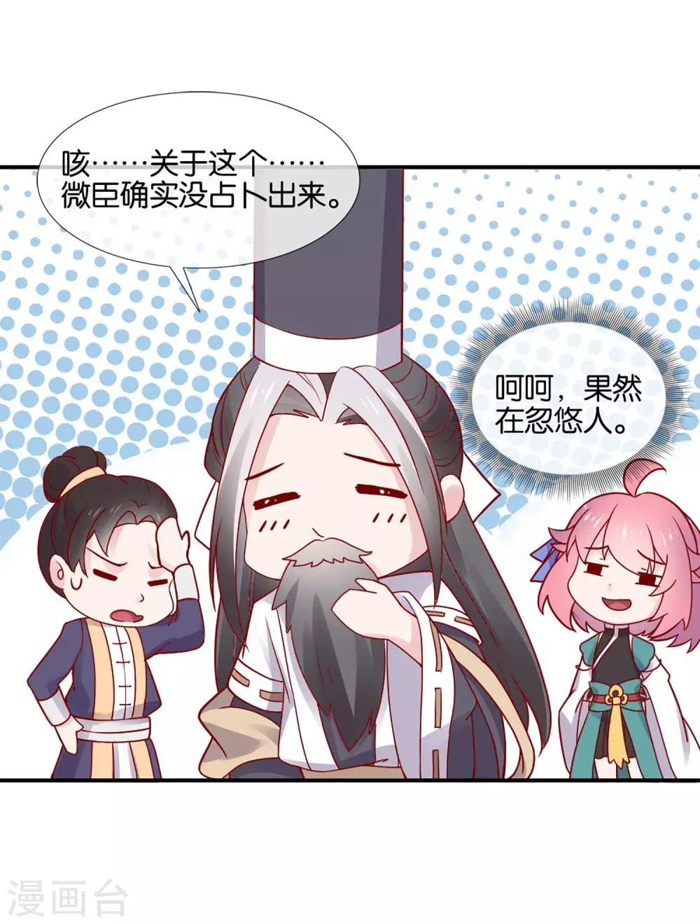 第2话 这个误会有点大