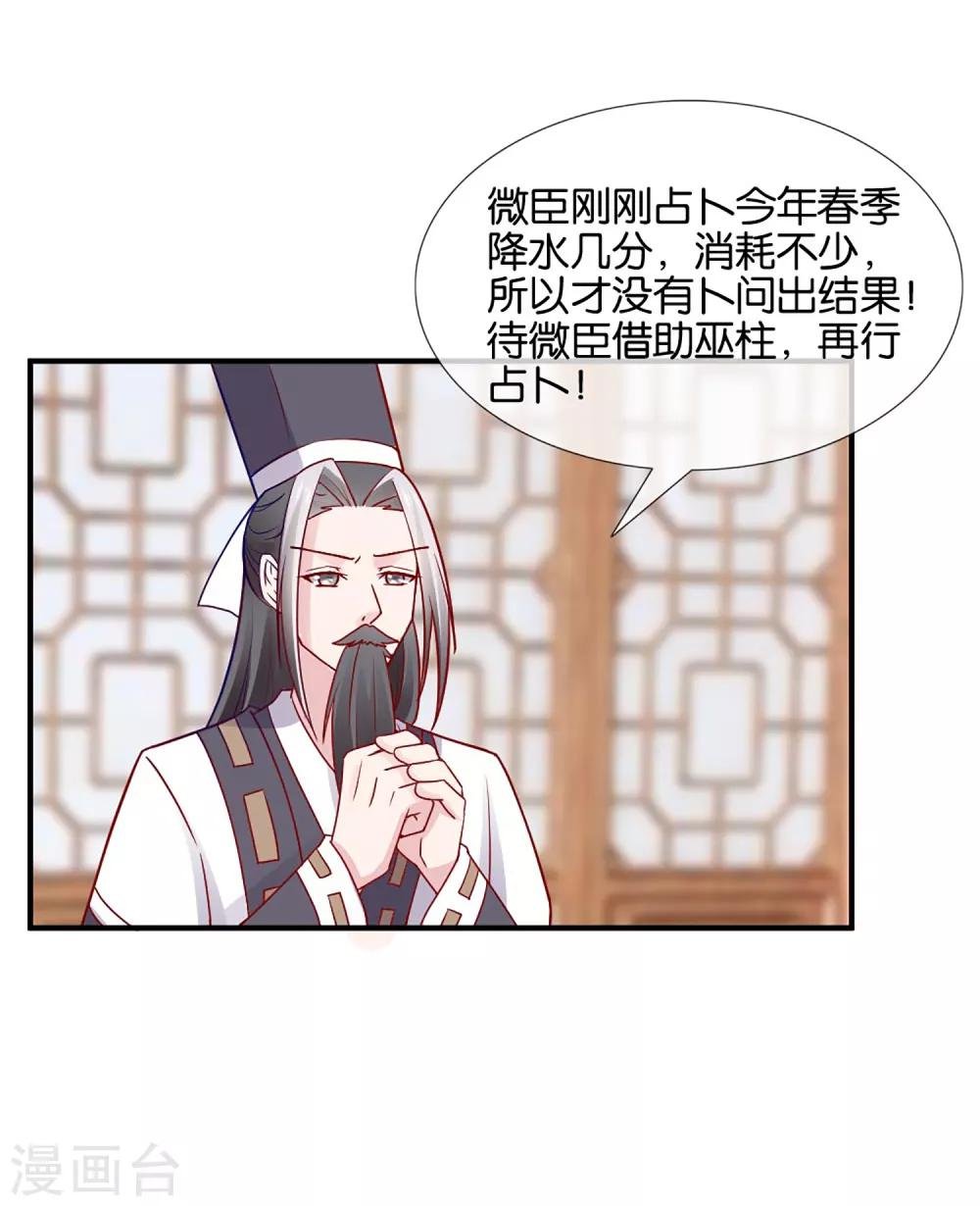 第2话 这个误会有点大