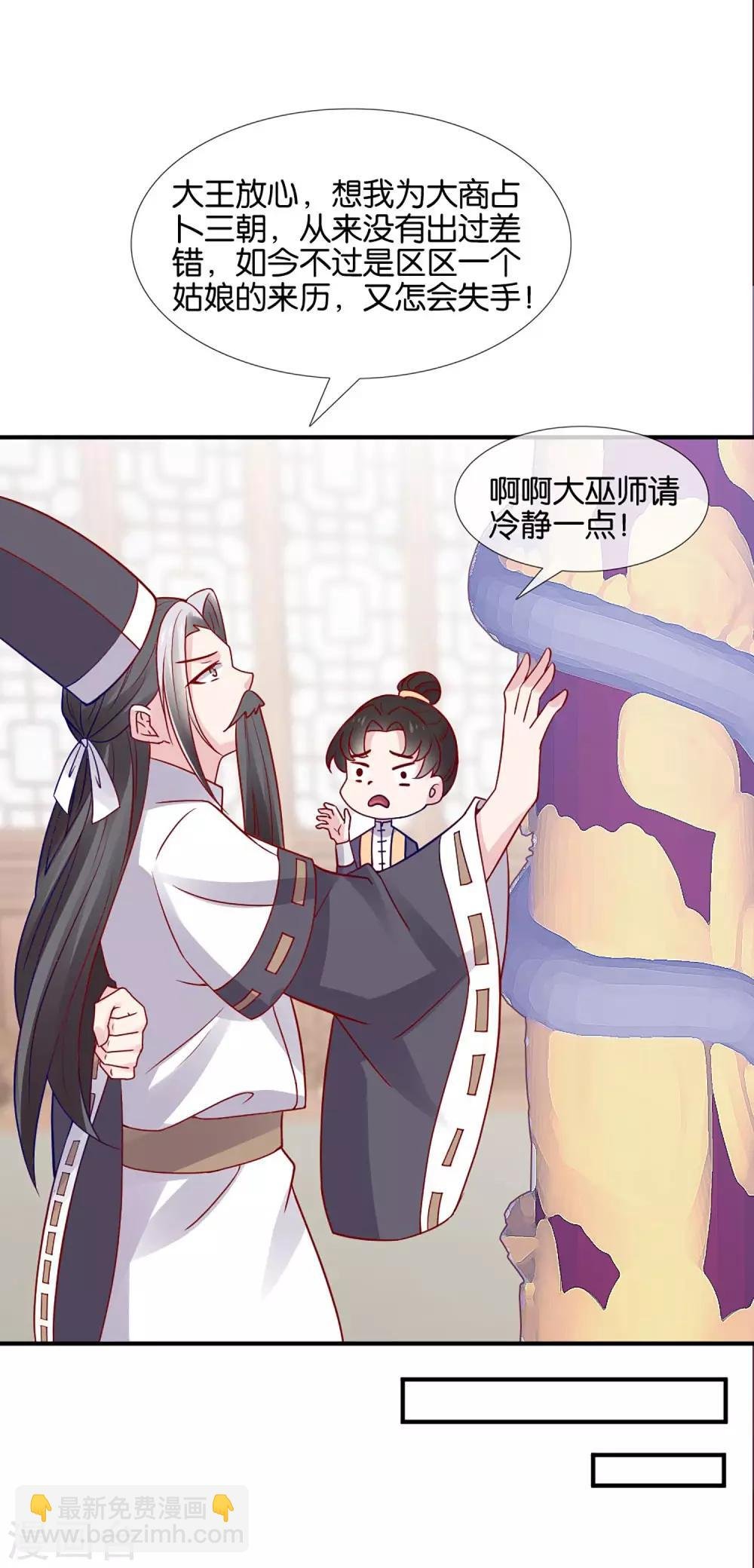 第2话 这个误会有点大