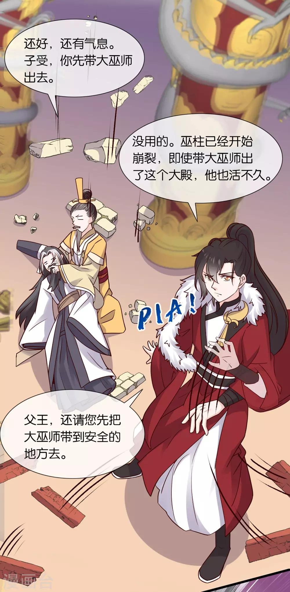 第3话 卿本暴君，奈何我颜控