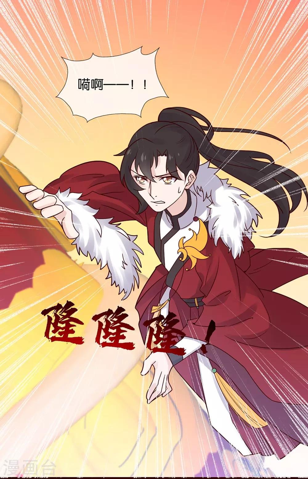 第3话 卿本暴君，奈何我颜控