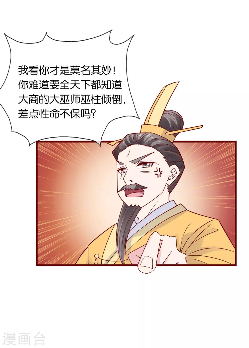 第3话 卿本暴君，奈何我颜控