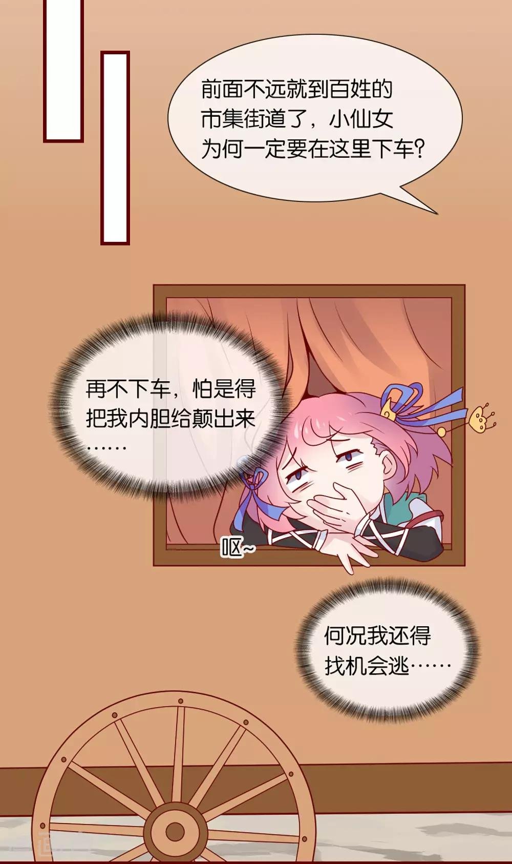 第3话 卿本暴君，奈何我颜控