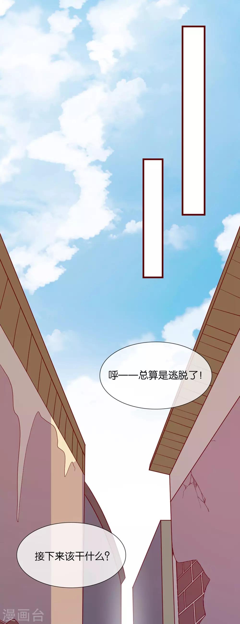 第3话 卿本暴君，奈何我颜控