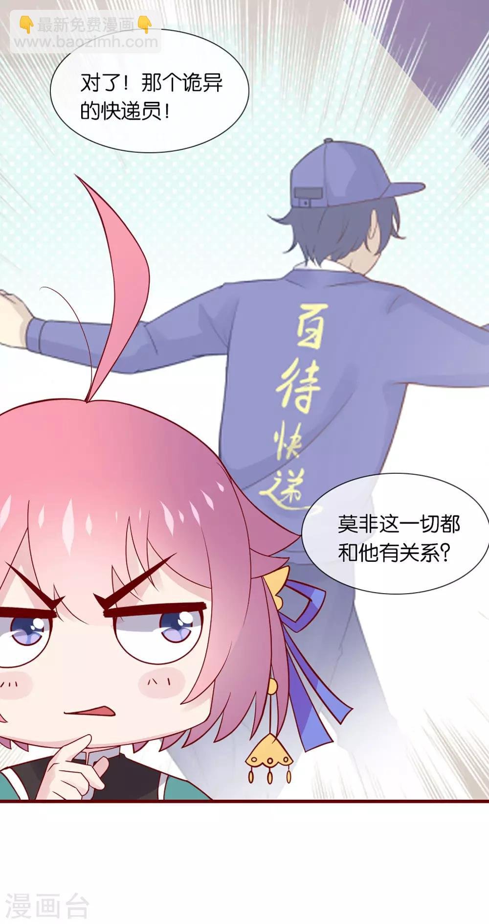 第3话 卿本暴君，奈何我颜控