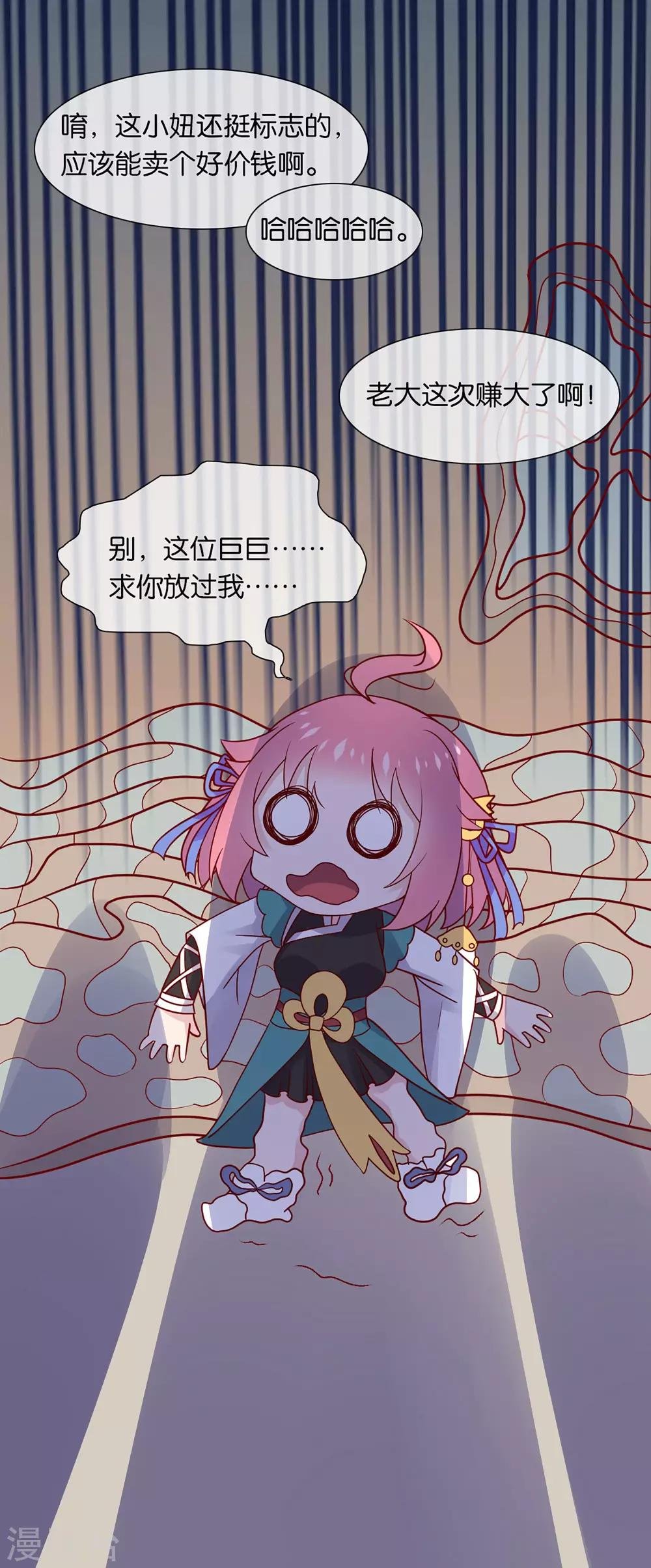 第3话 卿本暴君，奈何我颜控