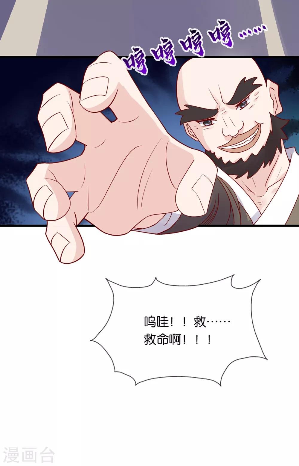 第3话 卿本暴君，奈何我颜控