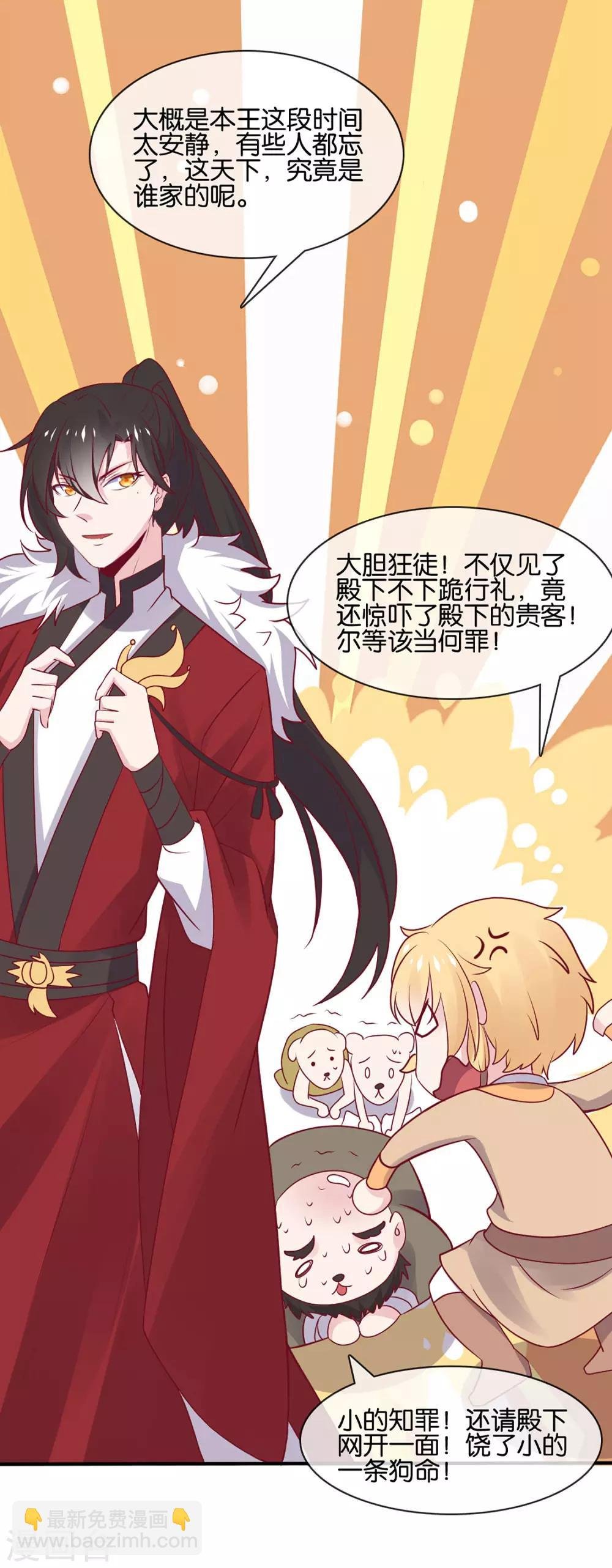 第4话 商朝太危险，坐等姬发小哥哥