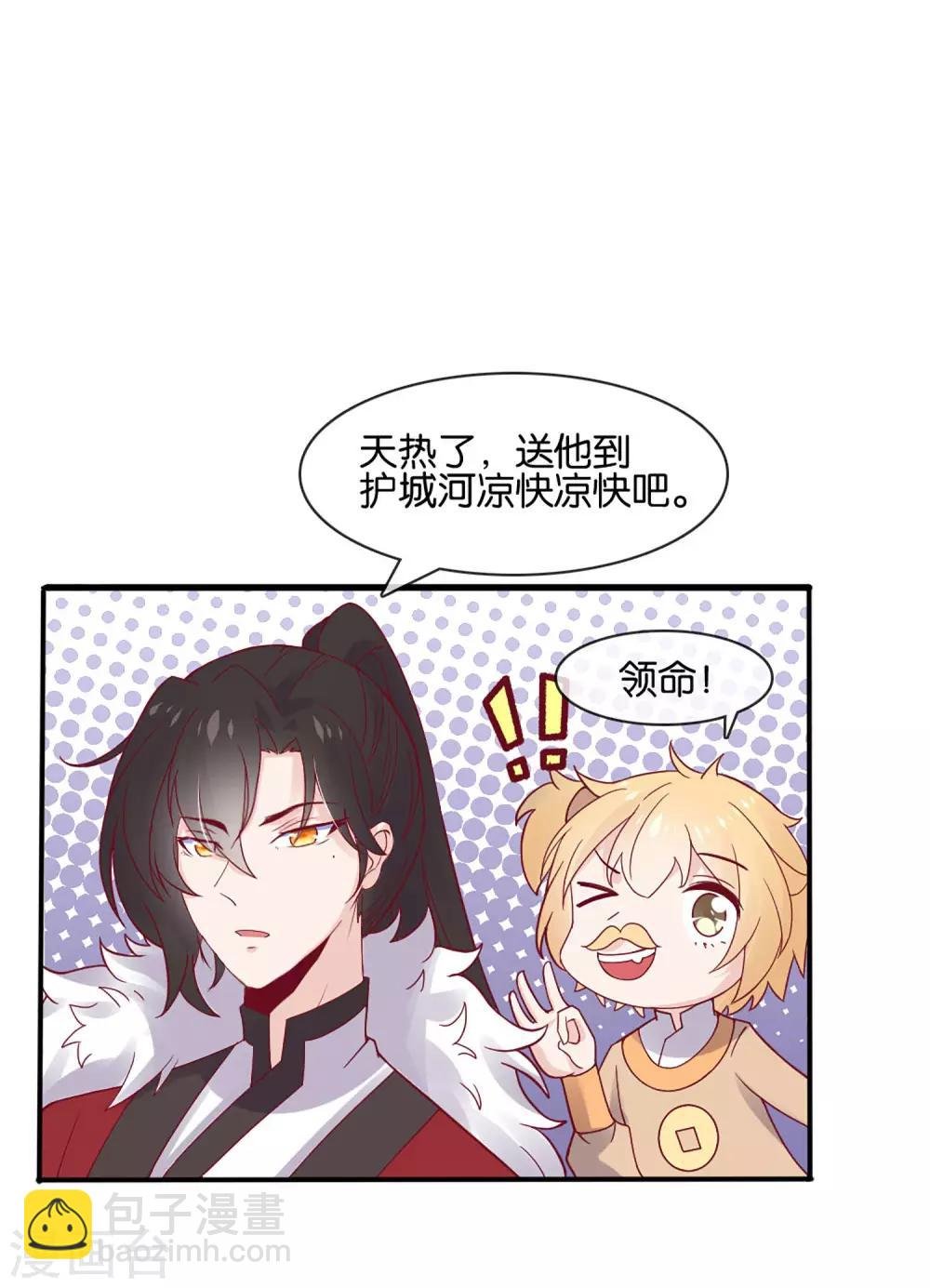 第4话 商朝太危险，坐等姬发小哥哥