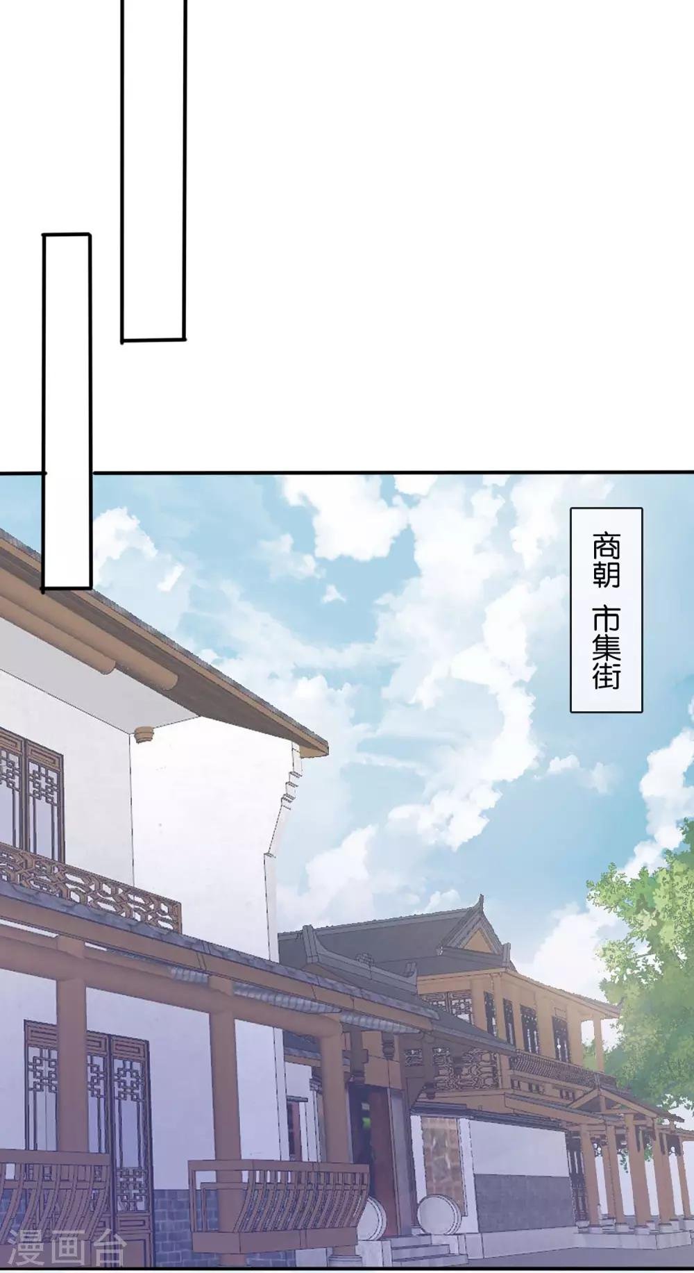 第4话 商朝太危险，坐等姬发小哥哥