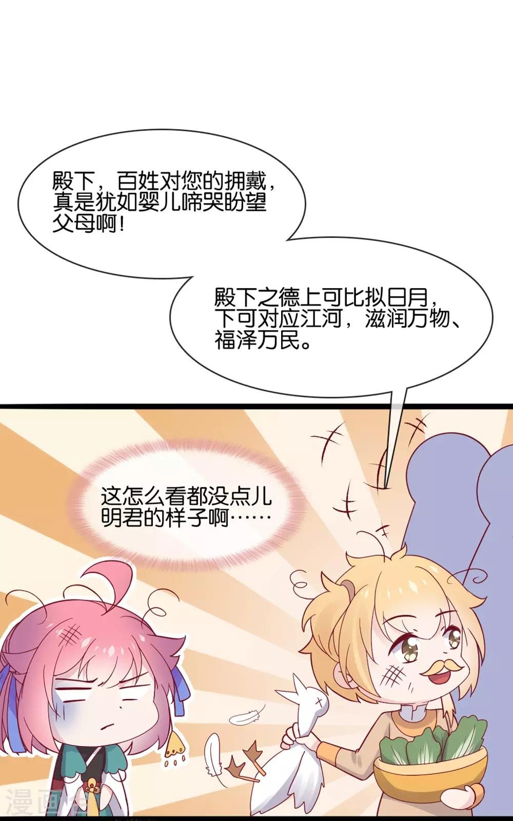 第4话 商朝太危险，坐等姬发小哥哥