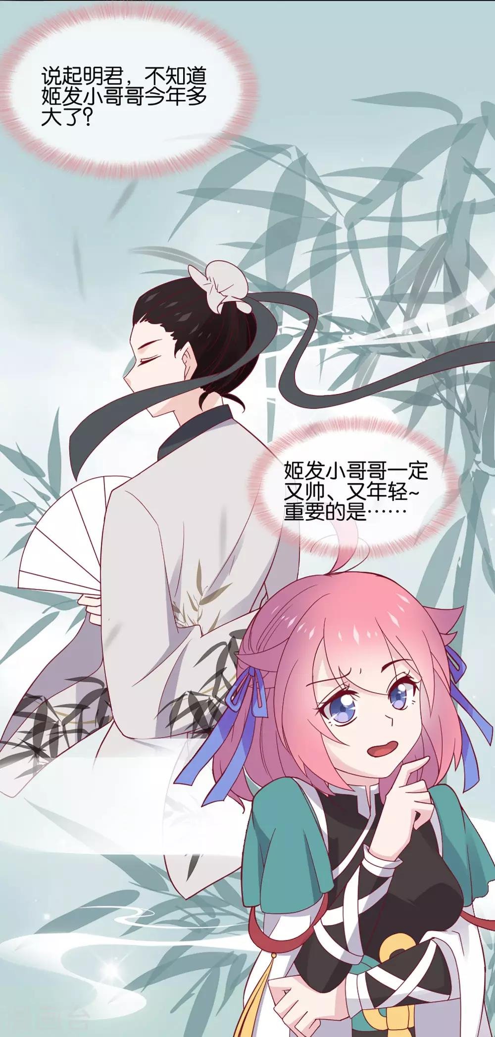 第4话 商朝太危险，坐等姬发小哥哥