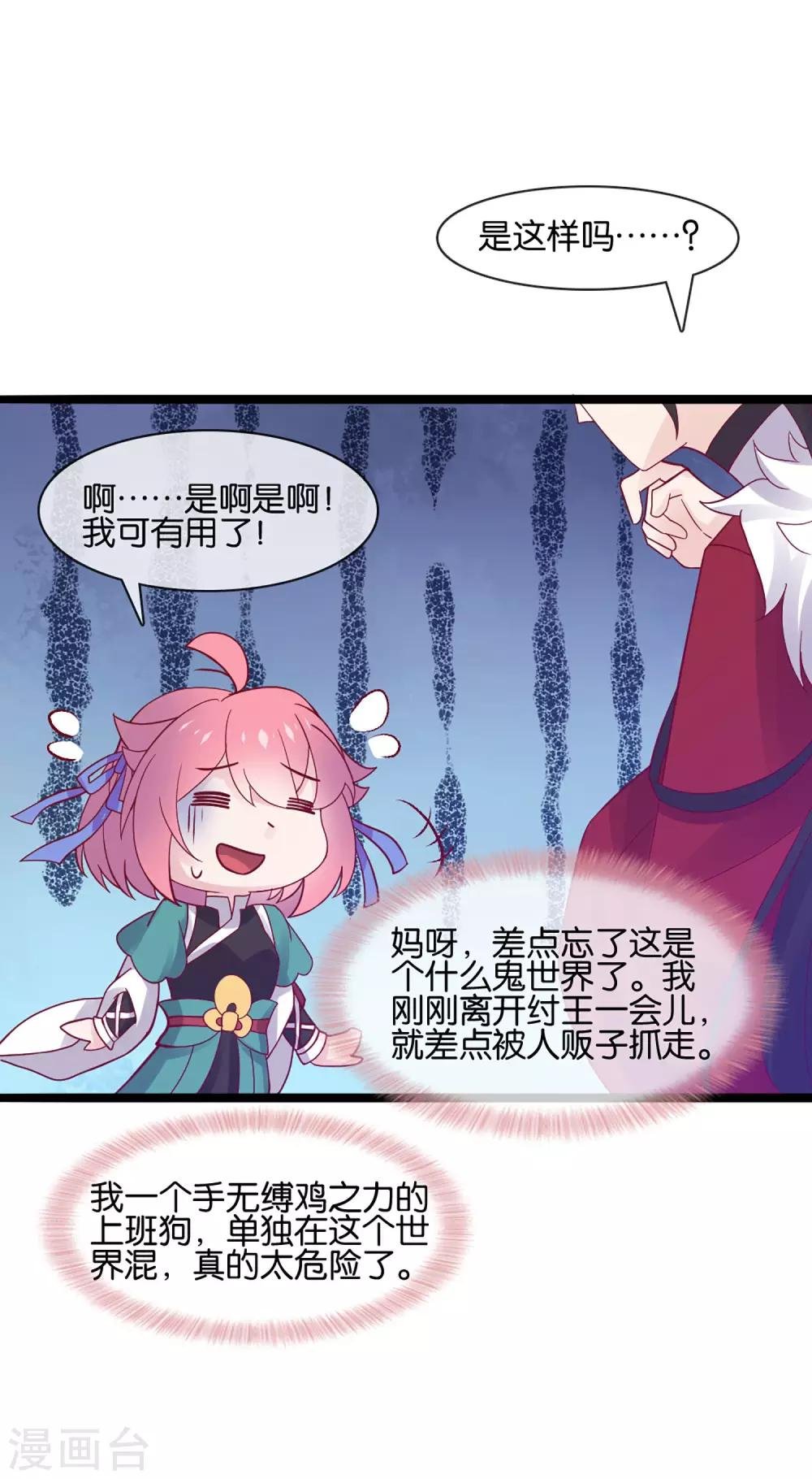 第4话 商朝太危险，坐等姬发小哥哥
