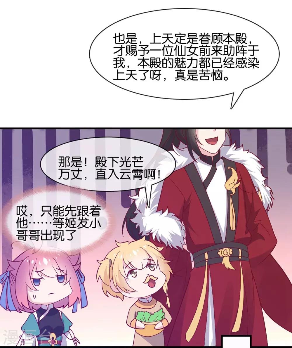 第4话 商朝太危险，坐等姬发小哥哥