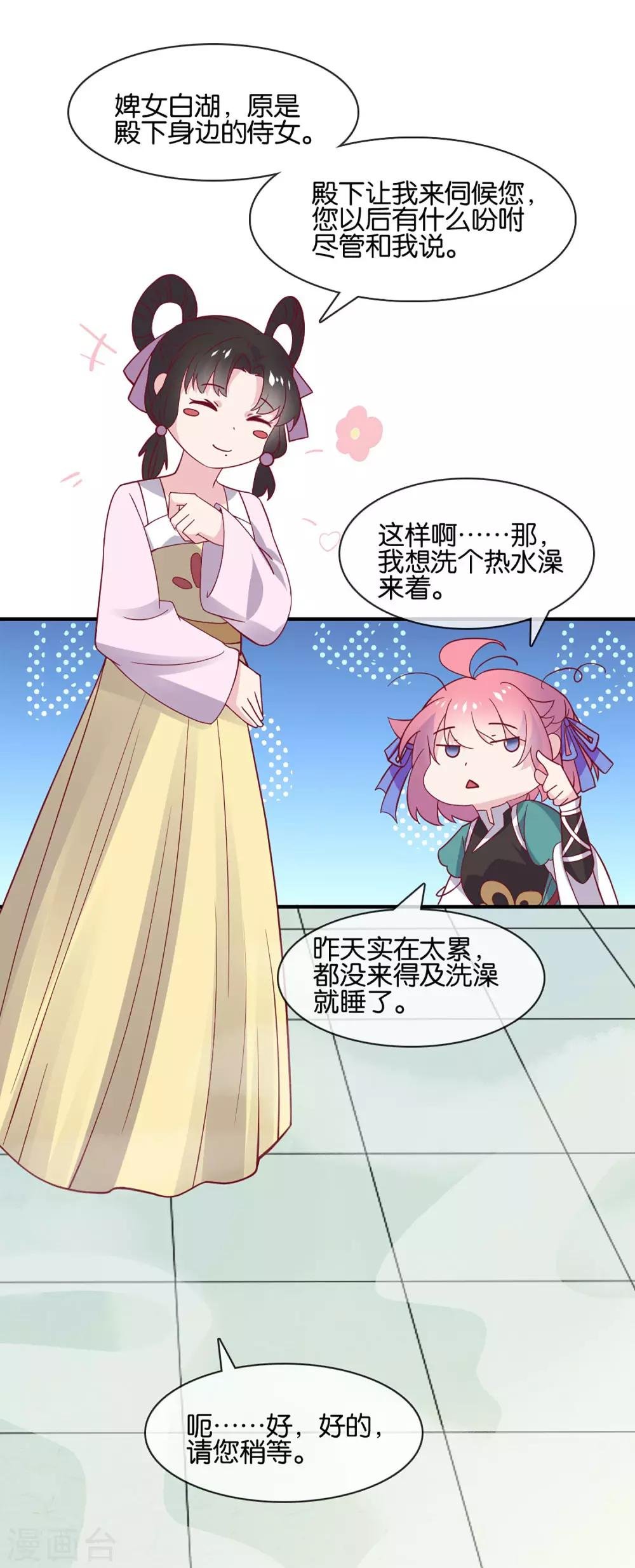 第4话 商朝太危险，坐等姬发小哥哥