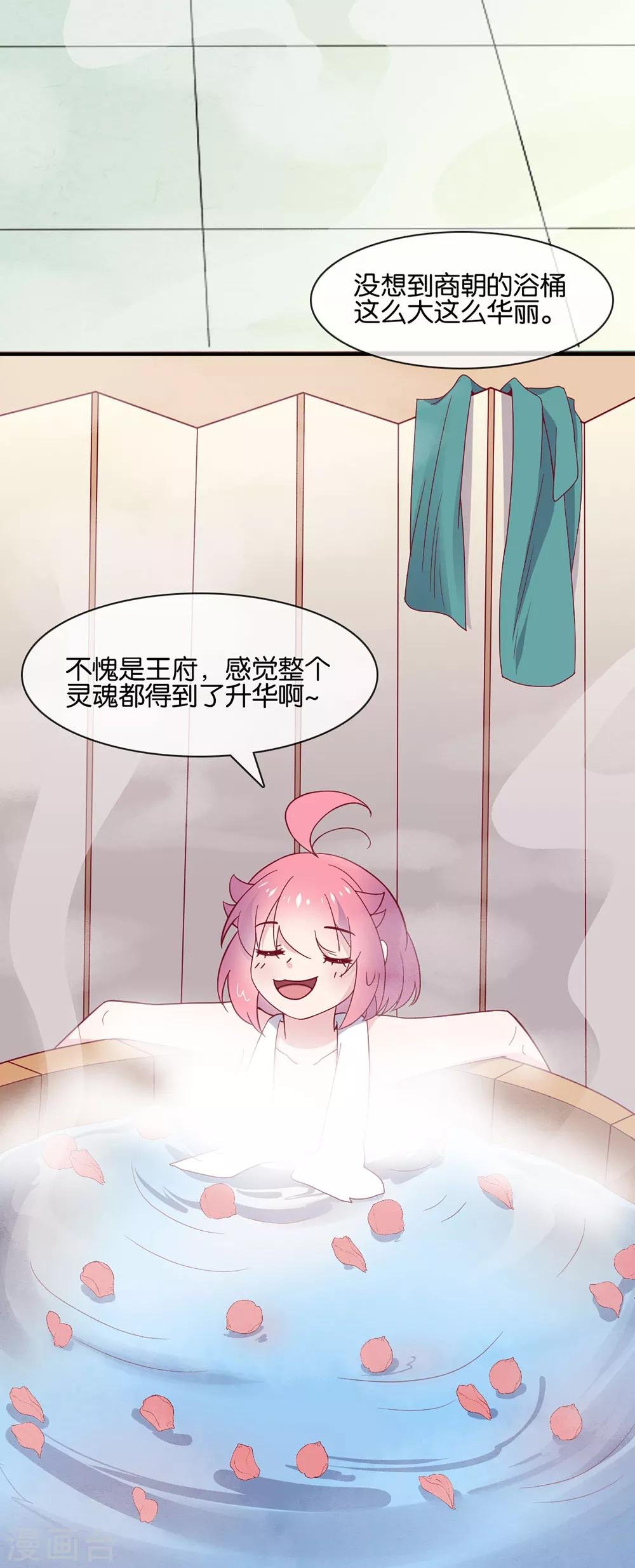 第4话 商朝太危险，坐等姬发小哥哥
