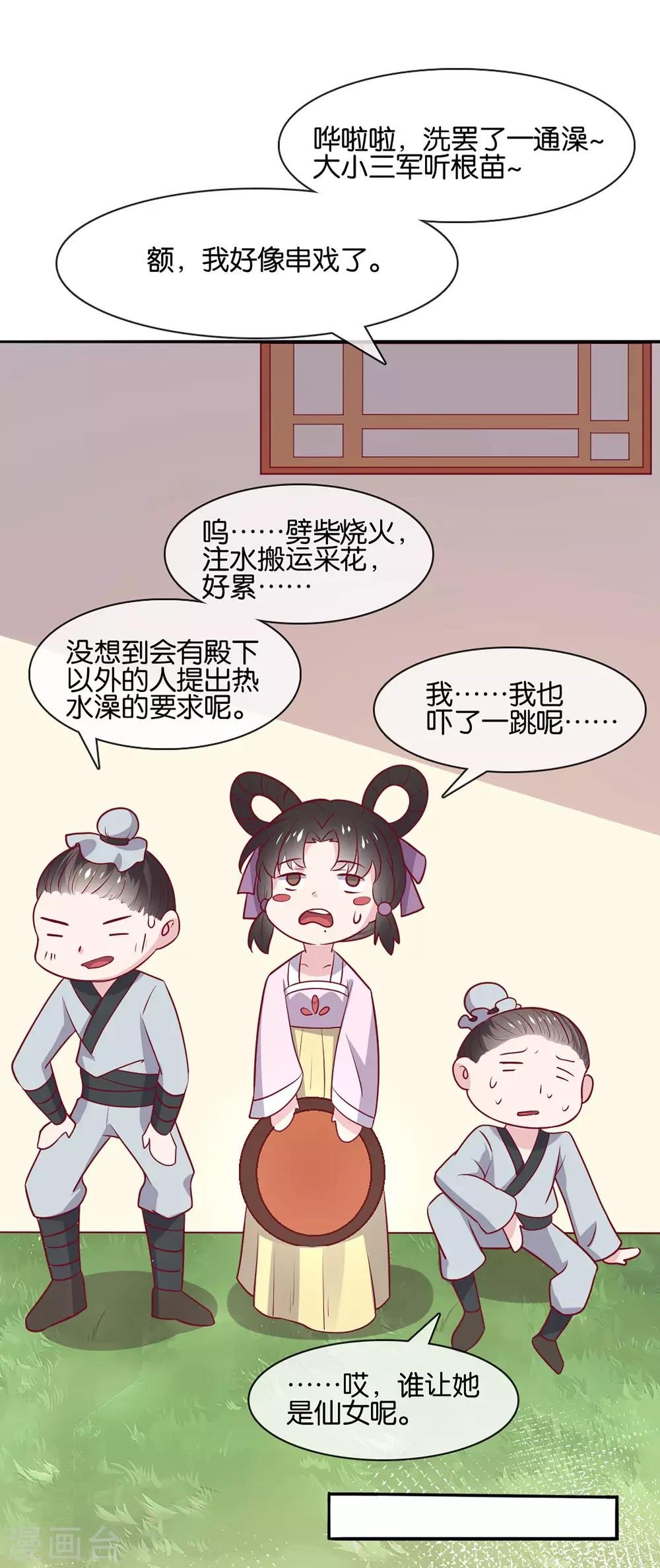 第4话 商朝太危险，坐等姬发小哥哥