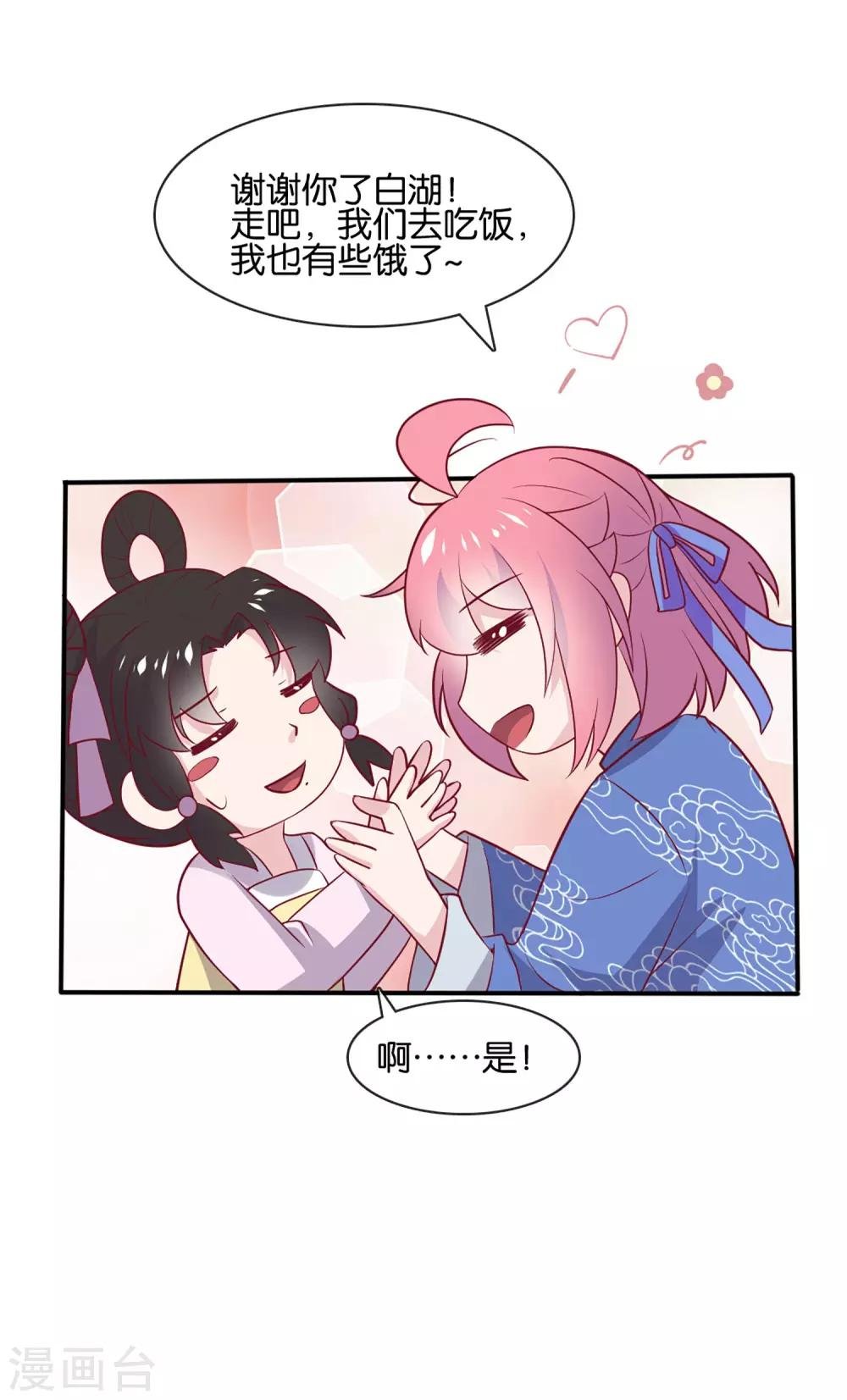第4话 商朝太危险，坐等姬发小哥哥
