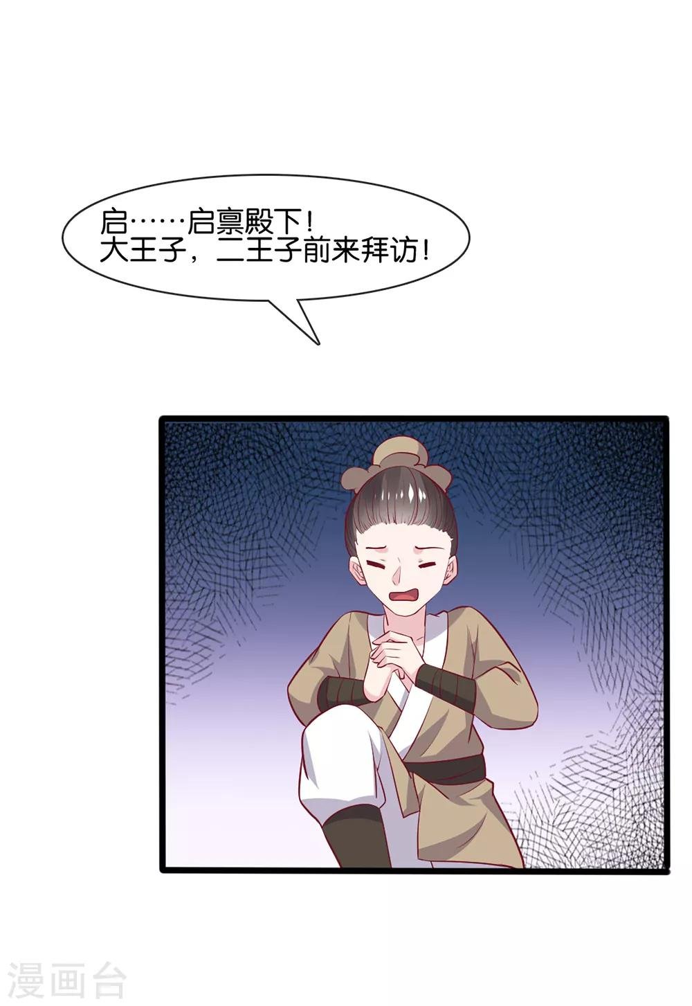 第4话 商朝太危险，坐等姬发小哥哥