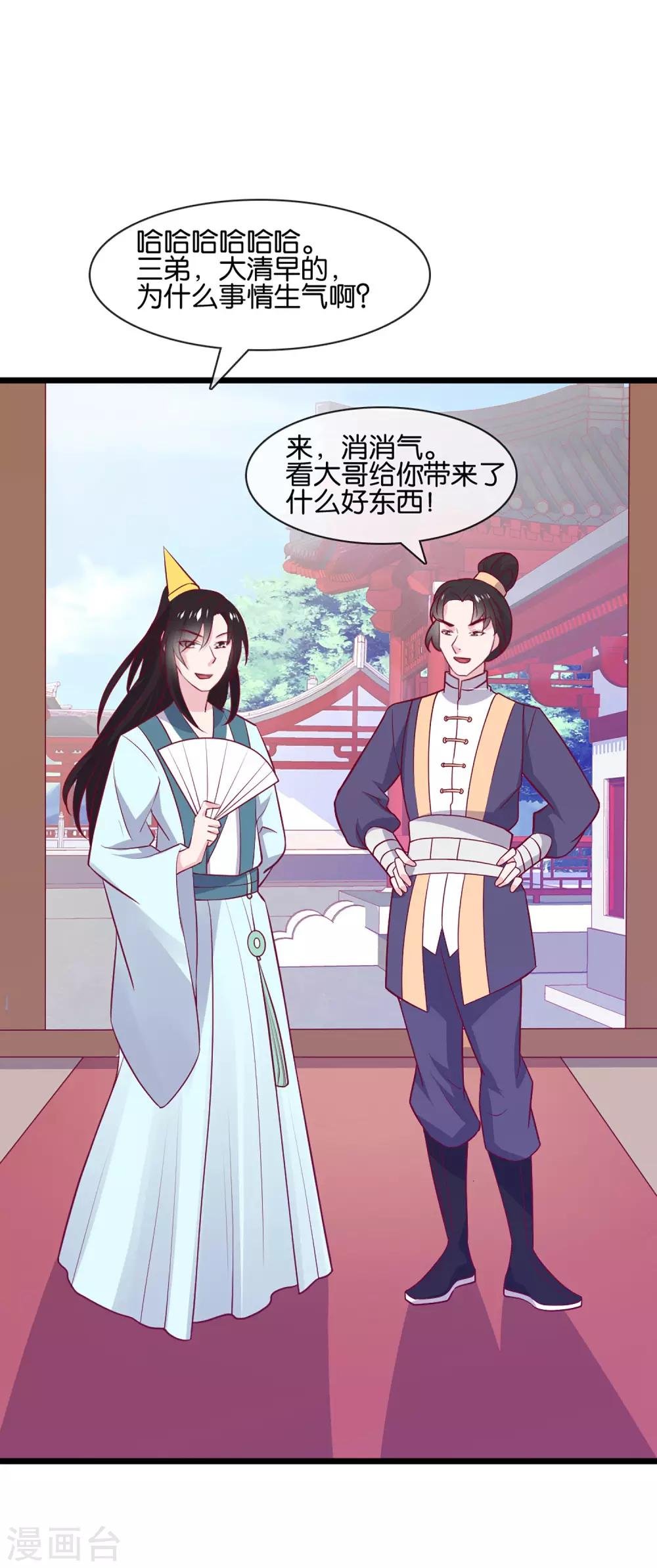 第4话 商朝太危险，坐等姬发小哥哥