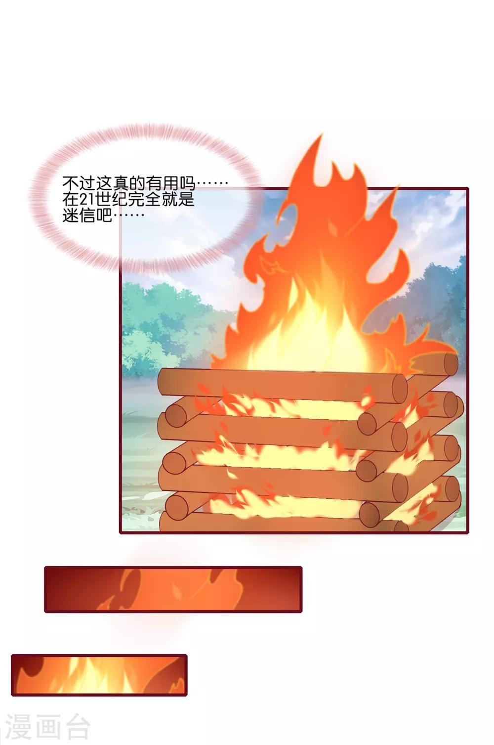 第5话 穿这色儿衣服斗牛，I服了you