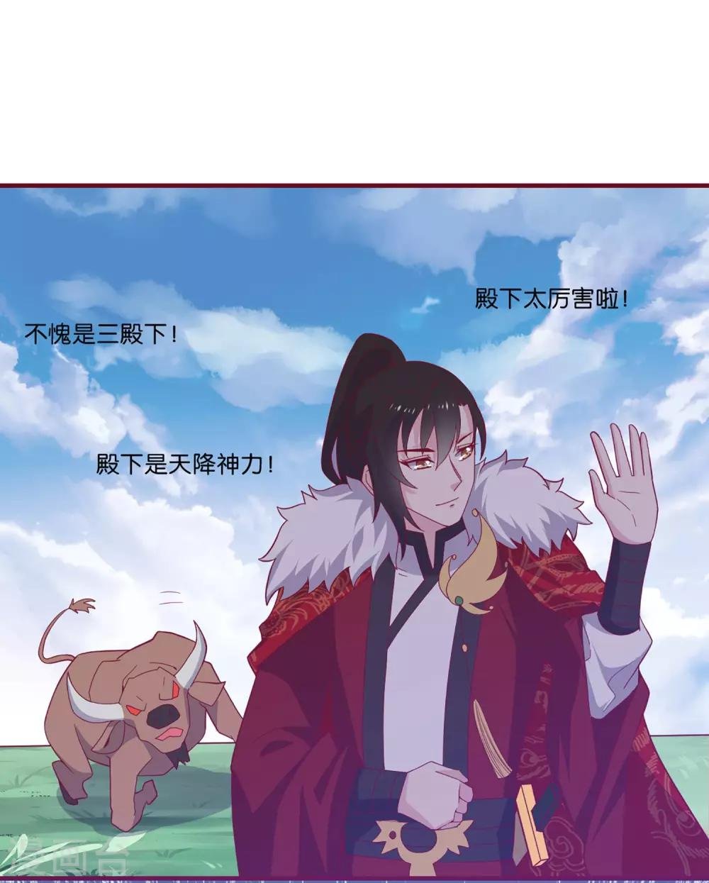第5话 穿这色儿衣服斗牛，I服了you