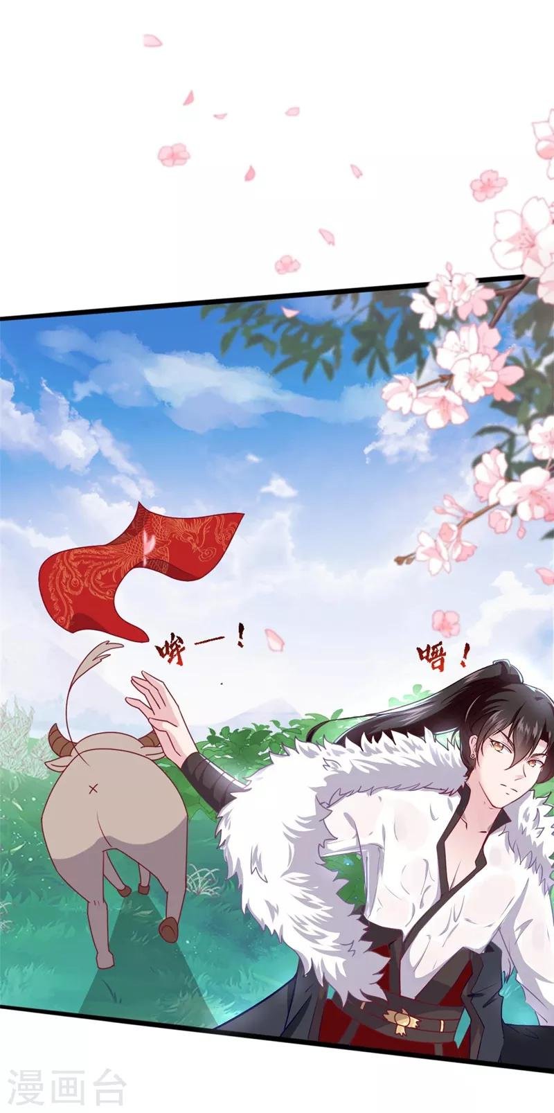 第6话 总有刁民想害本仙女