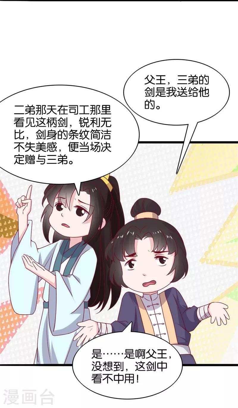第6话 总有刁民想害本仙女