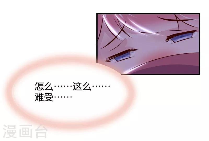 第6话 总有刁民想害本仙女