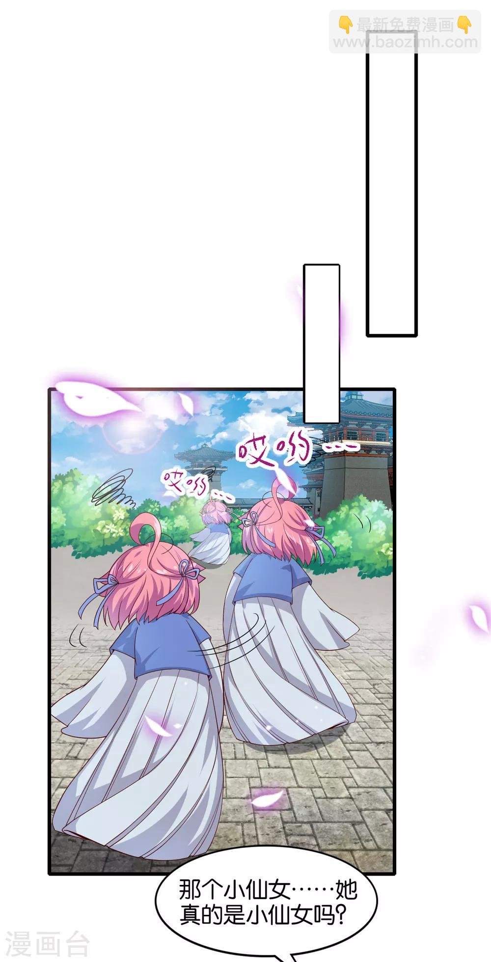 第7话 英雄救美？仙女救美！