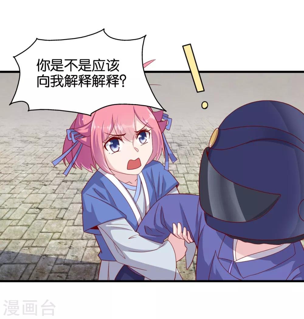 第7话 英雄救美？仙女救美！