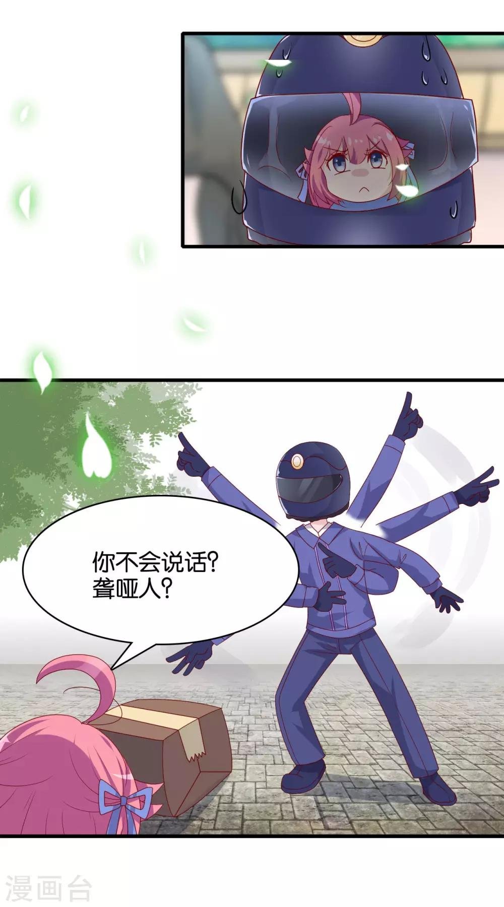 第7话 英雄救美？仙女救美！