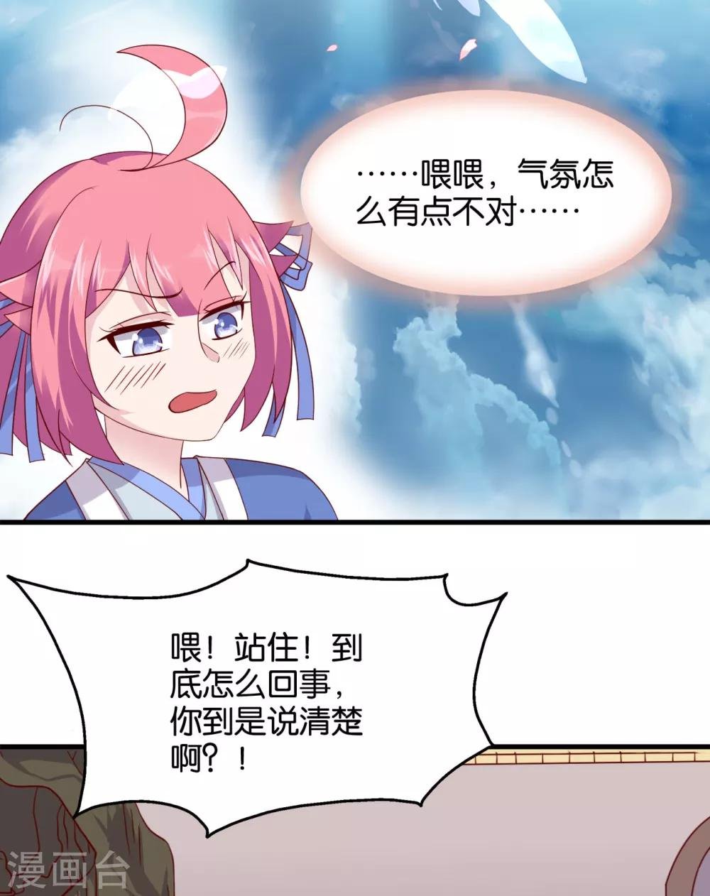 第7话 英雄救美？仙女救美！