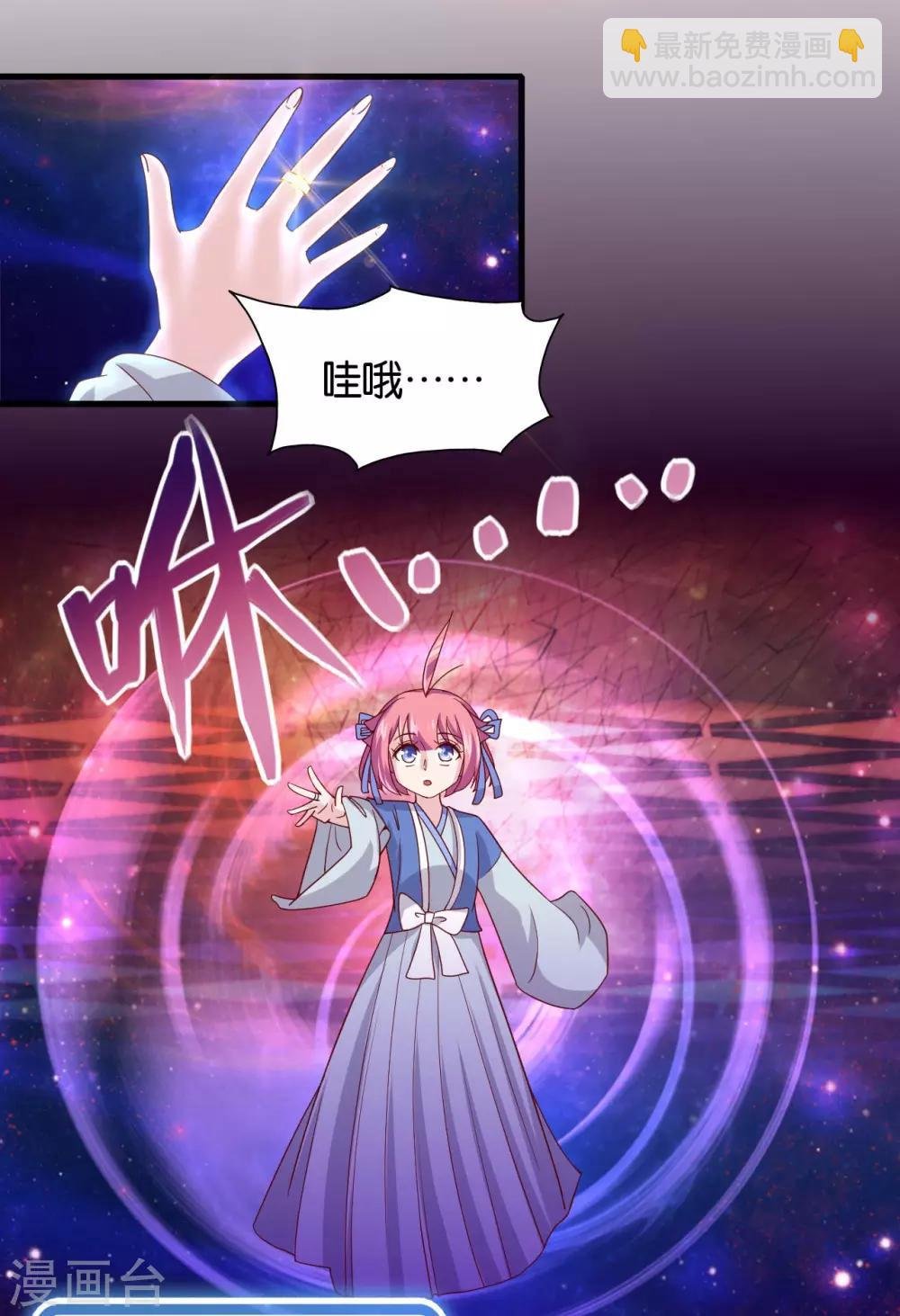 第7话 英雄救美？仙女救美！