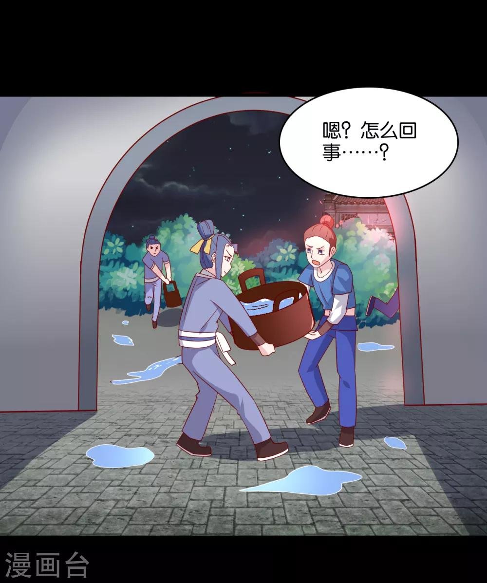 第7话 英雄救美？仙女救美！